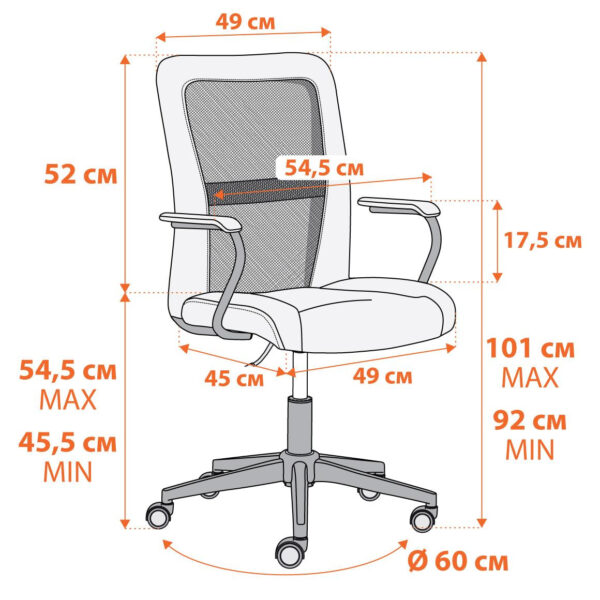 Кресло TetChair STAFF размеры